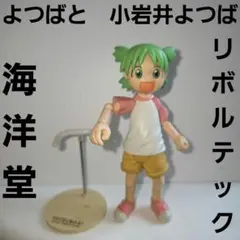 新品未開封　よつばと リボルテック Amazon.co.jp: よつばと リボルテック : ホビー