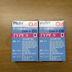 PILOT ワープロ用リボン OAR-P-D8 TYPE S 黒 2個セット