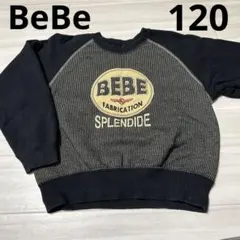 BEBE トレーナー　120