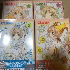 カードキャプターさくら 最終値下げ