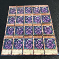 a2371【遊戯王】捕食植物フライ・ヘル　20枚セット