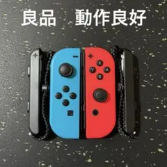 Switch ジョイコン　純正　ネオンブルー　ネオンレッド