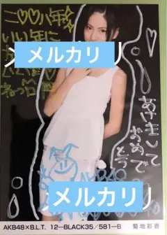 絢香サイン Amazon.co.jp: 当選 非売品 絢香 直筆サイン入りポストカード