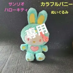 みみ【断捨離】様 リクエスト 2点 まとめ商品