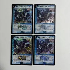 【平均24時間以内発送】蒼狼スペルギア・ファントム　初期 DM-31