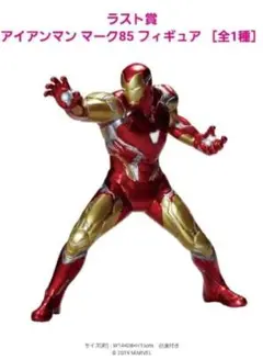 2025年最新】happyくじ marvel ラストワンの人気アイテム - メルカリ