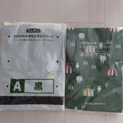 フジパンミッフィートートバッグ