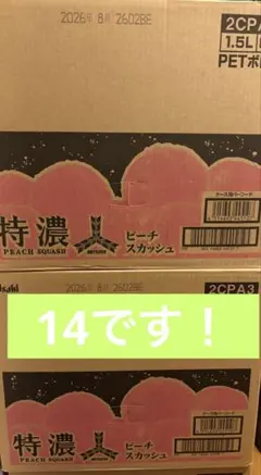セール！アサヒ 特濃ピーチスカッシュ 1.5L 14本！のサムネイル