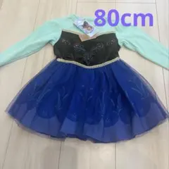アナ　80cm アナ雪　なりきり　ワンピース リトシー　しまむら