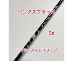 2026年最新】ventus black 5sの人気アイテム - メルカリ