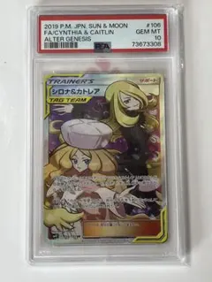 2025年最新】シロナ＆カトレアの人気アイテム - メルカリ