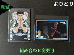 ⭐悲鳴嶼行冥 鱗滝左近次 鬼滅の刃 デコステッカー ガム⭐