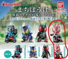 【新品未使用】. まちぼうけ 仮面ライダーの場合 その3 ギーツ