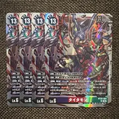 デジモンカードゲーム タイタモン 4枚 bt25-084 sr