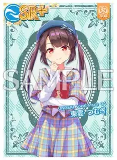 オンゲキ　カード　SR+ プロモ　東雲 つむぎ