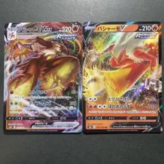 バシャーモVMAX・V 2枚セット