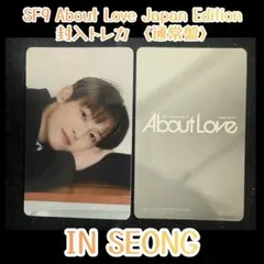 2026年最新】SF9_AboutLove_インソンの人気アイテム - メルカリ