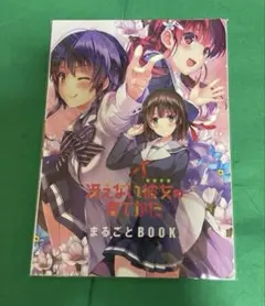 冴えない彼女の育てかた クリアしおり ドラゴンマガジン6月号付録