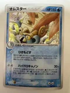 2026年最新】オムスターの人気アイテム - メルカリ