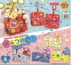 サンリオ　ミニスクエアケースキーホルダー　み〜つけた！