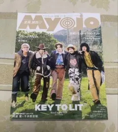 Myojo 2026年2月号 ちっこい版 表紙 KEY TO LIT