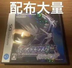 ポケットモンスター ダイヤモンド　配布あり　ニンテンドーDS