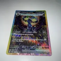 ブラッキーex SARのサムネイル