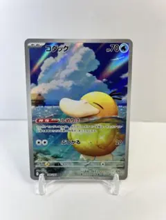 コダック AR 199/193 メガドリームex