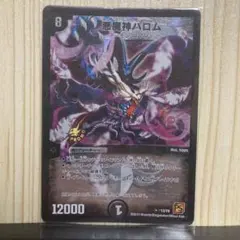 2025年最新】悪魔神バロム プロモの人気アイテム - メルカリ