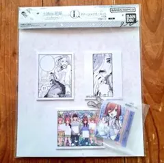 一番くじ 五等分の花嫁 H賞 単行本チャーム I賞 ステーショナリーセット