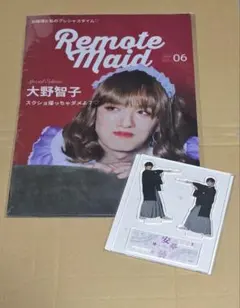 大野智敬 リモホス 安曇 アクスタフラッグTシャツセット - メルカリ