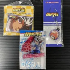 弱虫ペダル 新開 隼人 キーホルダー 他3点セット