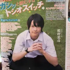 Myojo 2012年10月号