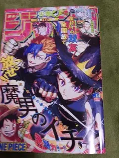 週刊少年ジャンプ 2026年14号 - メルカリ