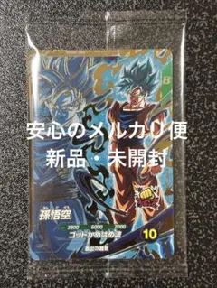 孫悟空 ブルー悟空 ssgss ダイバーズ 未開封 宝箱 sdvps-001 - メルカリ