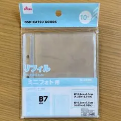 ダイソー　B7サイズ ミニフォト用リフィル 10枚入り
