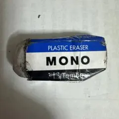 私が使い古したMONO消しゴム