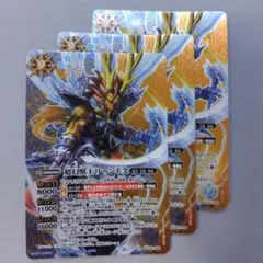 バトスピ 皇獣王Z 3枚 赤皇獣デッキパーツ ユナイトロロデッキ - メルカリ