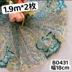 チュールレース ヒョウ柄