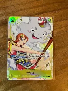 2026年最新】ワンピース ゼウス パラレルの人気アイテム - メルカリ