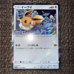 2026年最新】イーブイ フレンドリィショップの人気アイテム - メルカリ