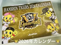 ✨阪神タイガース✖️Joshinコラボ✨2026年度ジョーシンオリジナルカレンダー