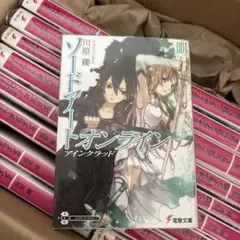 ソードアート・オンライン 1巻 アインクラッド 初版、帯付き - メルカリ