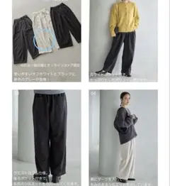 田中里奈　mysa closet コクーンパンツ　起毛　冬素材　ホワイト
