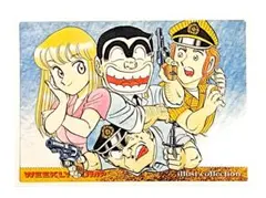 こち亀 ジャンプフェスタ 2004年 イラストコレクションカードWJカード