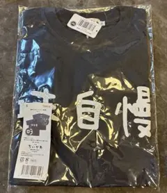 Mサイズ 映画ちいかわ Tシャツ 味自慢 グレー 島二郎 人魚の島のひみつ