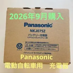 Panasonic 電動自転車用バッテリー充電器 NKJ075Z - メルカリ
