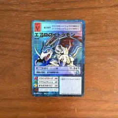 2001年 St-494 メギドラモン 旧デジモンカード 当時物 - メルカリ