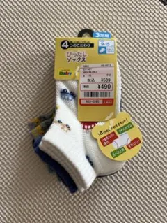 キッズ靴下 3足セット 9-15cm