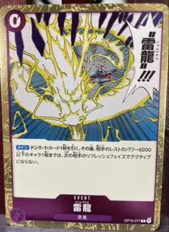 2026年最新】ONE PIECE カード 雷龍の人気アイテム - メルカリ